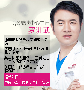 長沙最好的美膚專家羅訓武