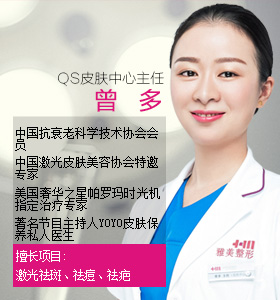 長沙最好的美膚專家曾多