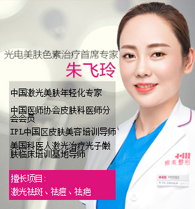 長沙最好的美膚專家朱飛玲